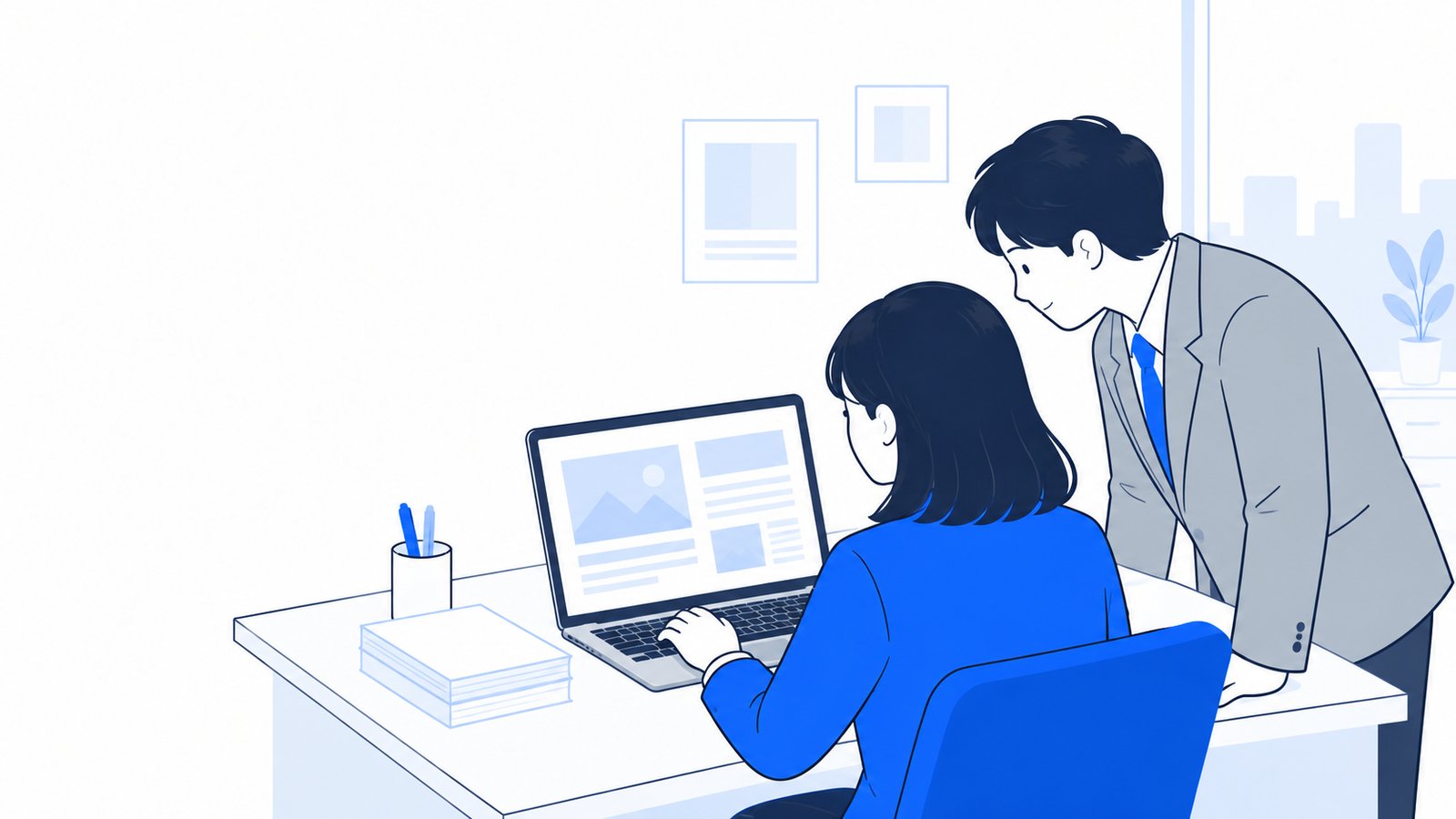 ノートPCで資料の仕上がりを確かめる事務担当者と、横で内容を見る上司