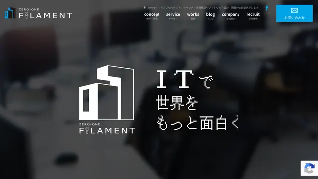01フィラメント株式会社の公式サイト(2026年10月16日取得)