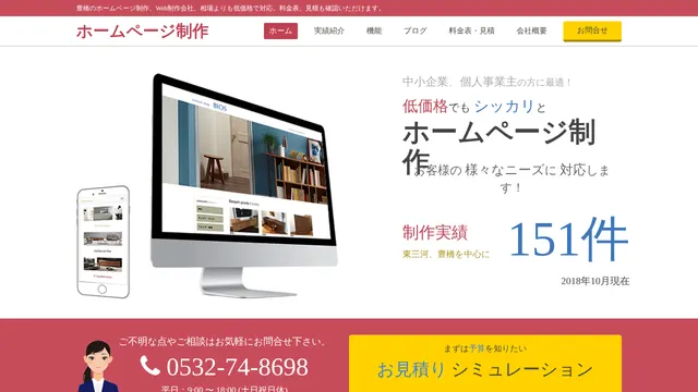 ビスポーク株式会社の公式サイト(2026年10月16日取得)
