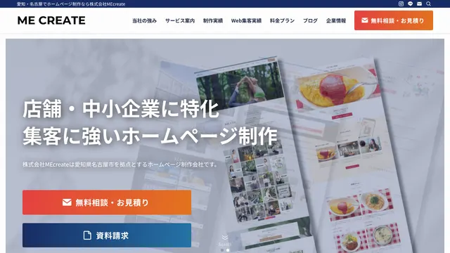 株式会社MEcreateの公式サイト(2026年10月16日取得)