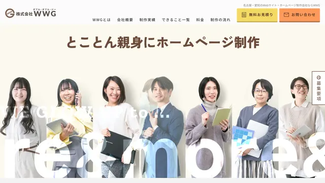 株式会社WWGの公式サイト(2026年10月16日取得)