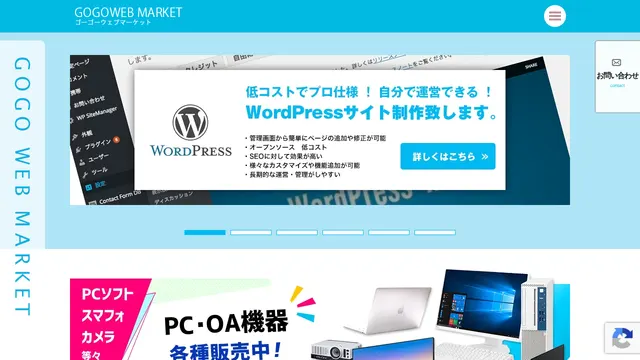 合同会社ゴーゴーウェブマーケットの公式サイト(2026年10月16日取得)