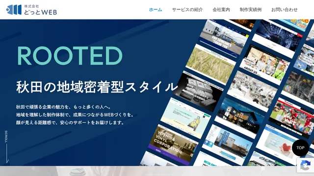 株式会社どっとWEBの公式サイト(2026年10月16日取得)