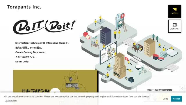 株式会社トラパンツの公式サイト(2026年10月16日取得)