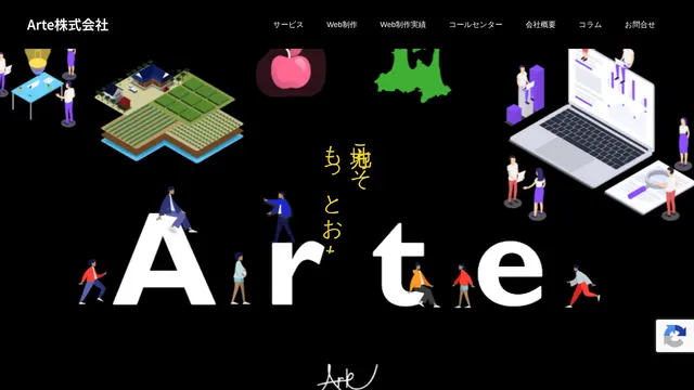 Arte(アルテ)株式会社の公式サイト(2026年10月16日取得)