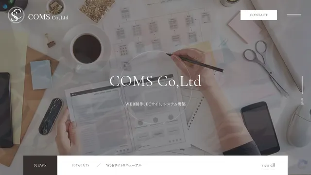株式会社コムスの公式サイト(2026年10月16日取得)