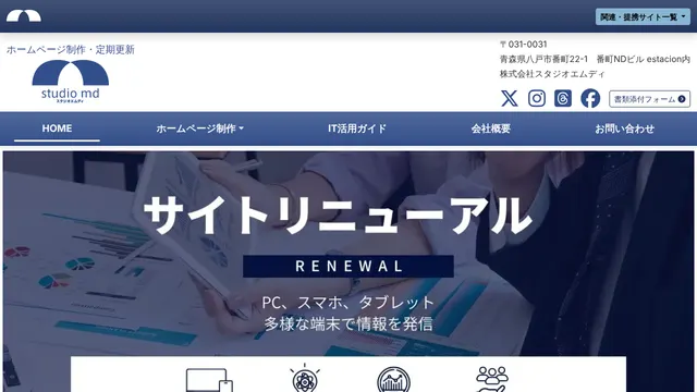 株式会社スタジオエムディの公式サイト(2026年10月16日取得)