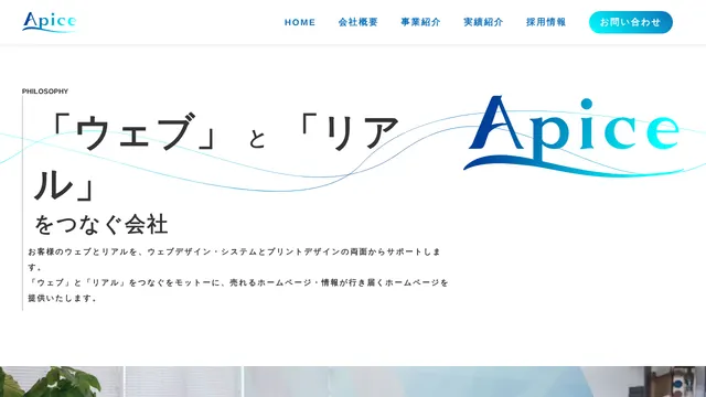 株式会社エイピスの公式サイト（2026年10月16日取得）