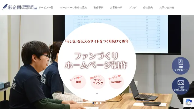 株式会社彩企画の公式サイト（2026年10月16日取得）