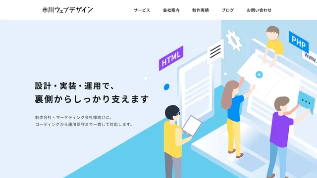 合同会社市川ウェブデザインの公式サイト（2026年10月16日取得）