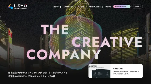 NEXTGATE LiSMOtech株式会社の公式サイト（2026年10月16日取得）