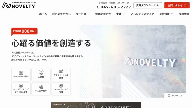 株式会社ノベルティの公式サイト（2026年10月16日取得）