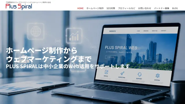 株式会社PLUS SPIRALの公式サイト（2026年10月16日取得）