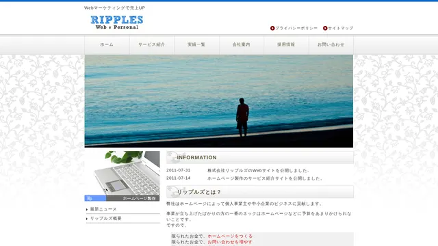 株式会社リップルズの公式サイト（2026年10月16日取得）