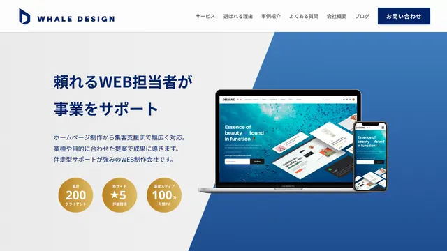 合同会社ホエールデザインの公式サイト（2026年10月16日取得）