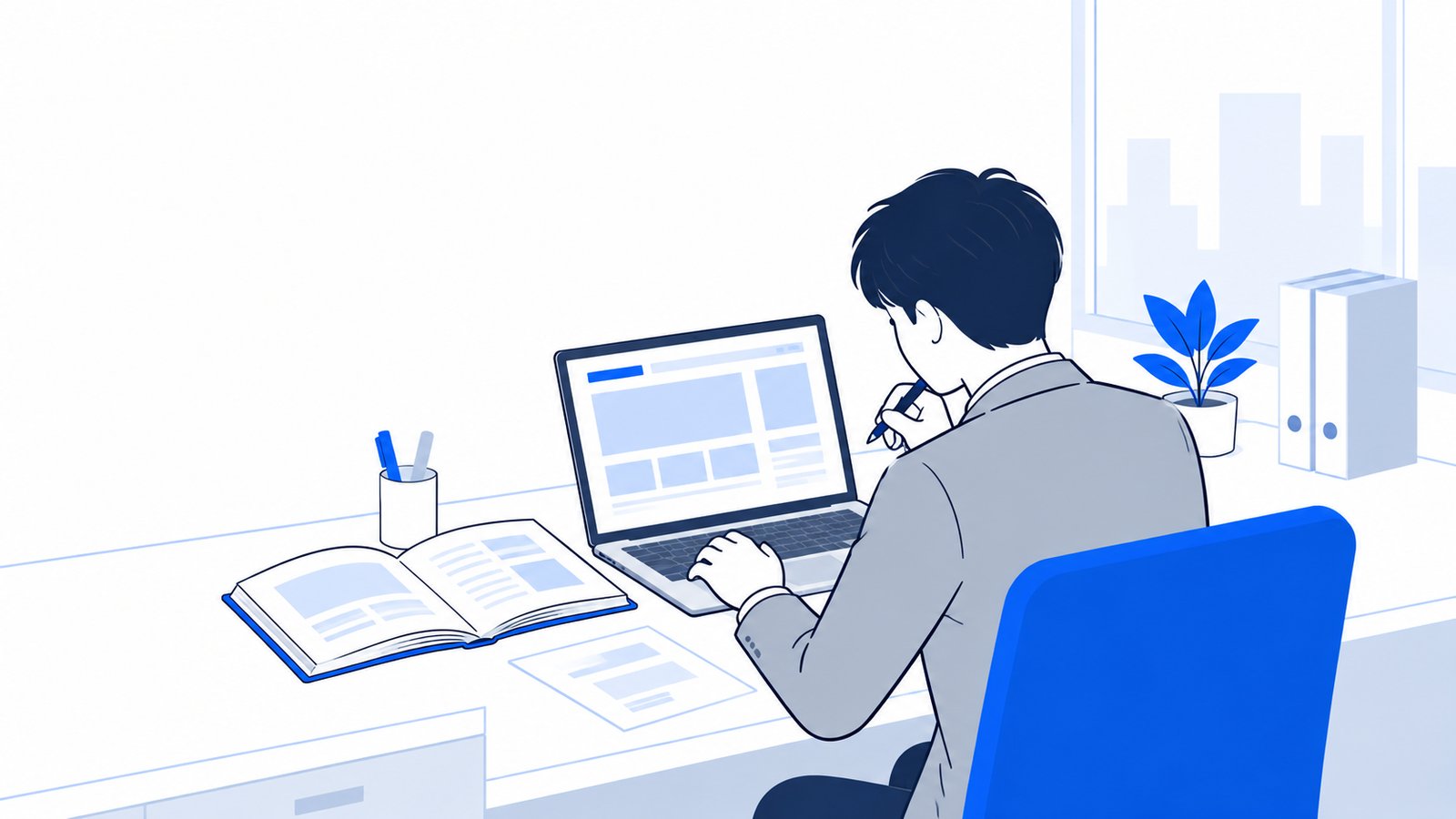 デスクでノートPCを開き、本を横に置いて資料づくりを進める事務職の会社員