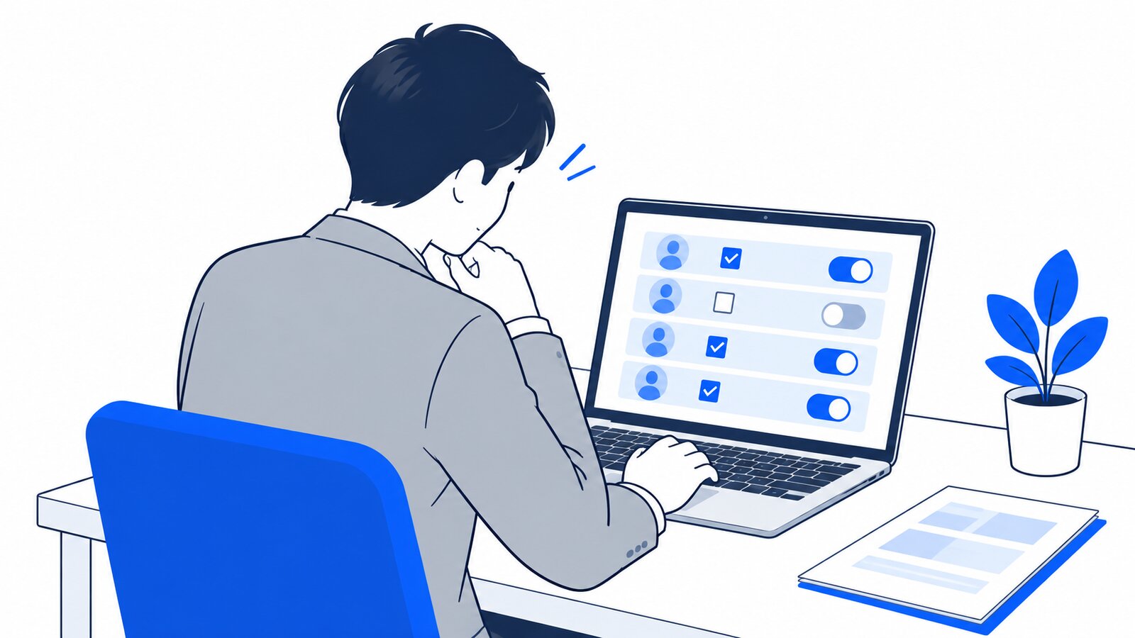 担当者がノートPCで権限の設定画面を確認しながらうなずいている場面