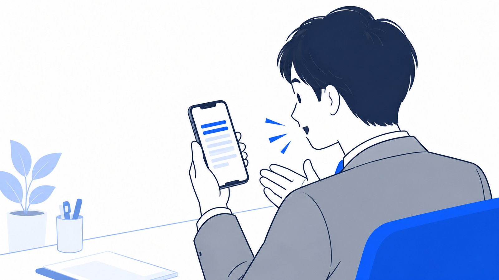 スマホに向かって話しかけ、画面に文字が表示されるのを確認する会社員