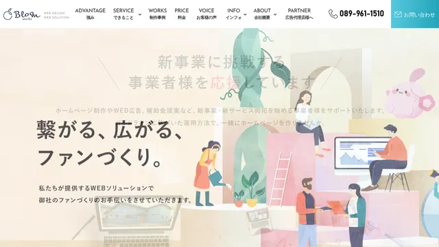 株式会社BLOOM WORKSの公式サイト(2026年10月16日取得)
