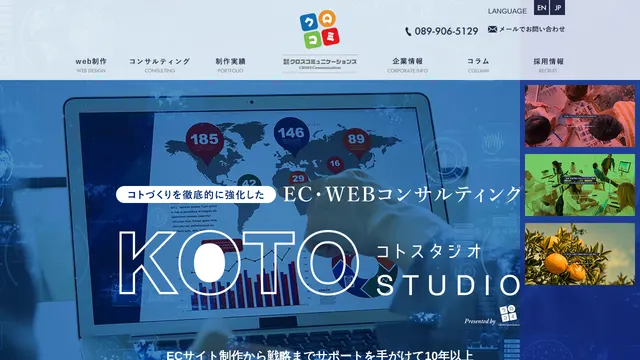 株式会社クロスコミュニケーションズの公式サイト(2026年10月16日取得)