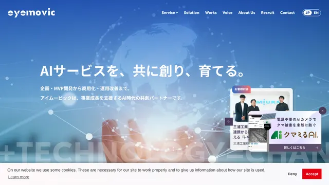 株式会社アイムービックの公式サイト(2026年10月16日取得)