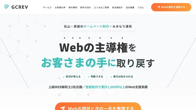 株式会社ジィクレブの公式サイト(2026年10月16日取得)
