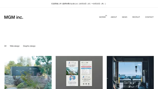 有限会社エムジーエムの公式サイト(2026年10月16日取得)