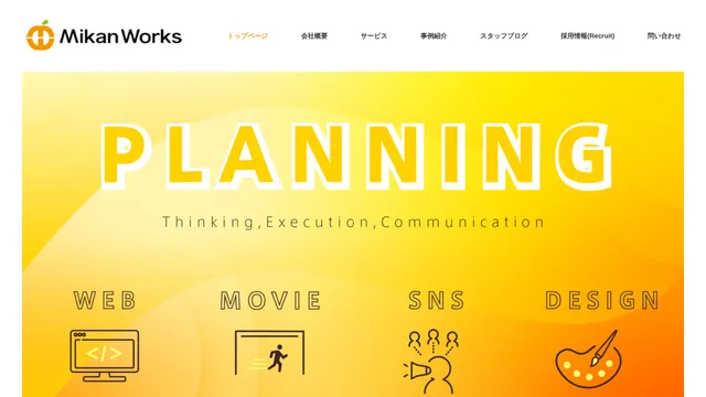 株式会社ミカンワークスの公式サイト(2026年10月16日取得)