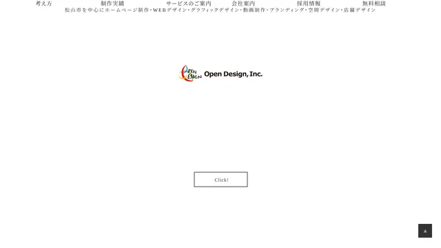 オープンデザイン株式会社の公式サイト(2026年10月16日取得)