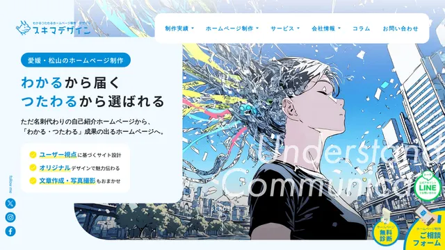 スキマデザイン株式会社の公式サイト(2026年10月16日取得)