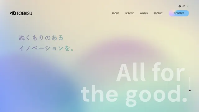 トエビス株式会社の公式サイト(2026年10月16日取得)