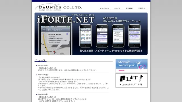 D&UNITE 株式会社の公式サイト(2026年10月16日取得)