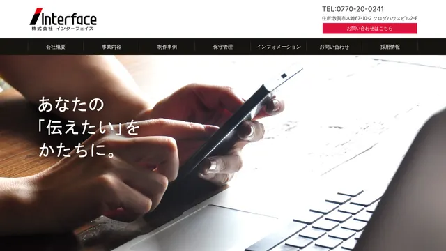株式会社Interface(インターフェイス)の公式サイト(2026年10月16日取得)