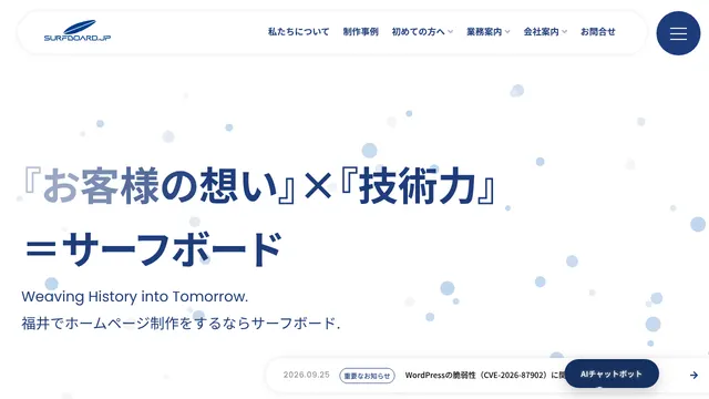 株式会社サーフボードの公式サイト(2026年10月16日取得)
