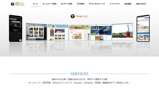 合同会社TEAM-Tの公式サイト(2026年10月16日取得)