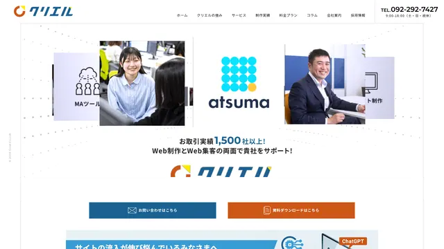 株式会社クリエルの公式サイト(2026年10月16日取得)