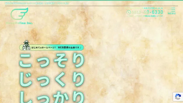 はねオンライン株式会社の公式サイト(2026年10月16日取得)