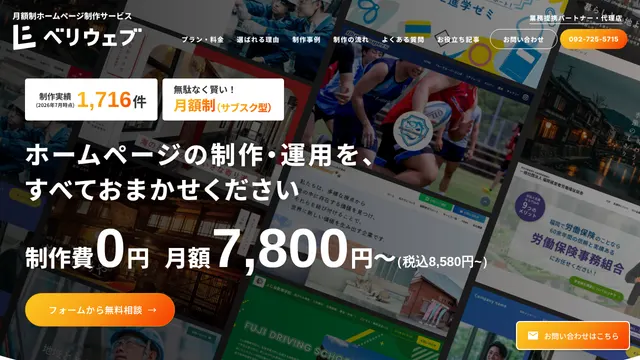 ラシン株式会社の公式サイト(2026年10月16日取得)