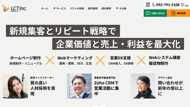 株式会社リクトの公式サイト(2026年10月16日取得)