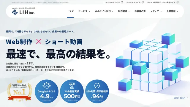 株式会社LIHの公式サイト(2026年10月16日取得)