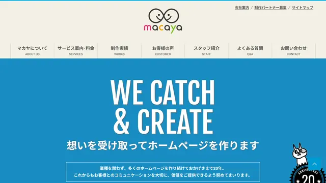 マカヤ株式会社の公式サイト(2026年10月16日取得)