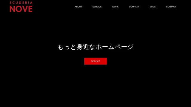 株式会社スクーデリア・ノーベの公式サイト(2026年10月16日取得)