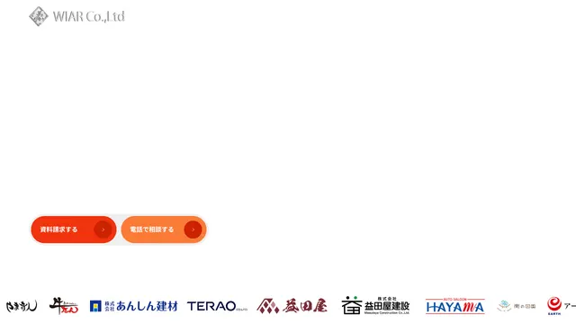 株式会社WIARの公式サイト(2026年10月16日取得)