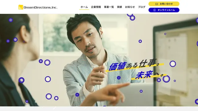 株式会社ドリームディレクションの公式サイト(2026年10月16日取得)