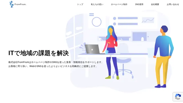 株式会社FromFromの公式サイト(2026年10月16日取得)