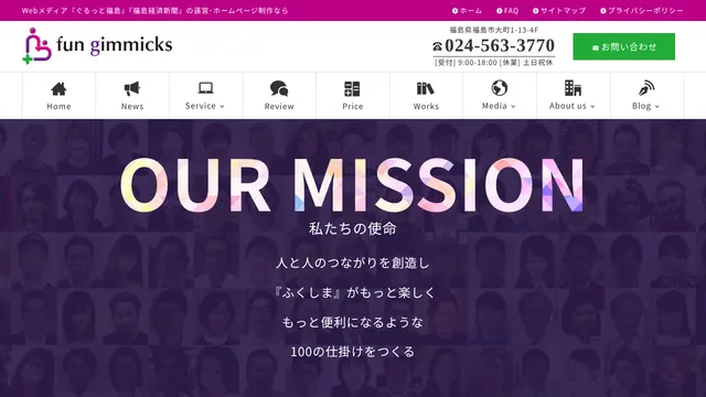 ファンギミックス株式会社の公式サイト(2026年10月16日取得)