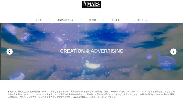 株式会社MARSの公式サイト(2026年10月16日取得)