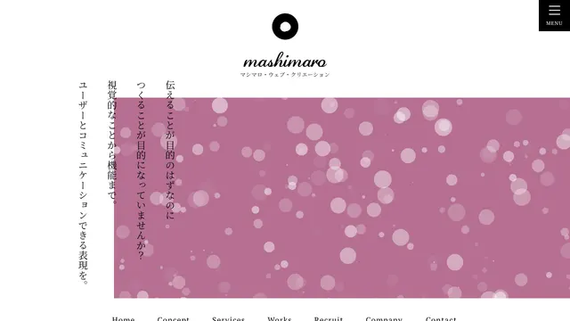 合名会社マシマロ・ウェブ・クリエーションの公式サイト(2026年10月16日取得)