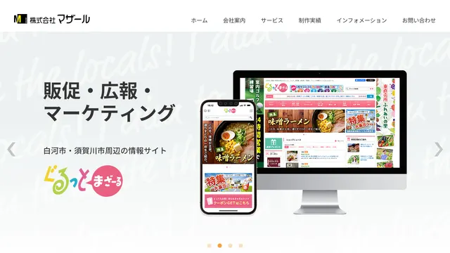 株式会社マザールの公式サイト(2026年10月16日取得)