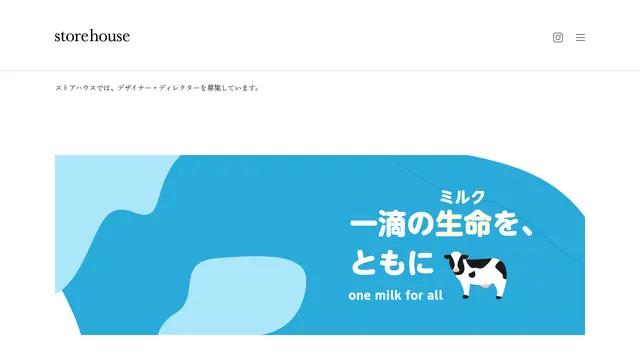 株式会社ストアハウスの公式サイト(2026年10月16日取得)